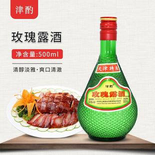 天津特产玫瑰露酒500ml 腊味海鲜叉烧肉厨用调味料酒54度 正品