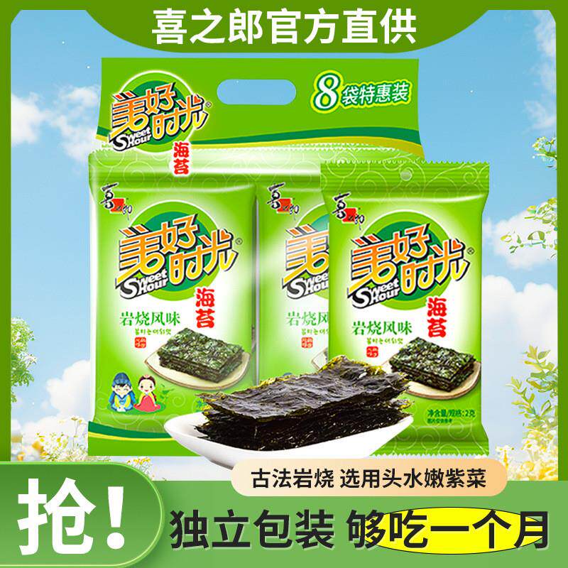 岩烧海苔2克8袋礼箱装即食紫菜休闲零食拌饭袋装海苔片
