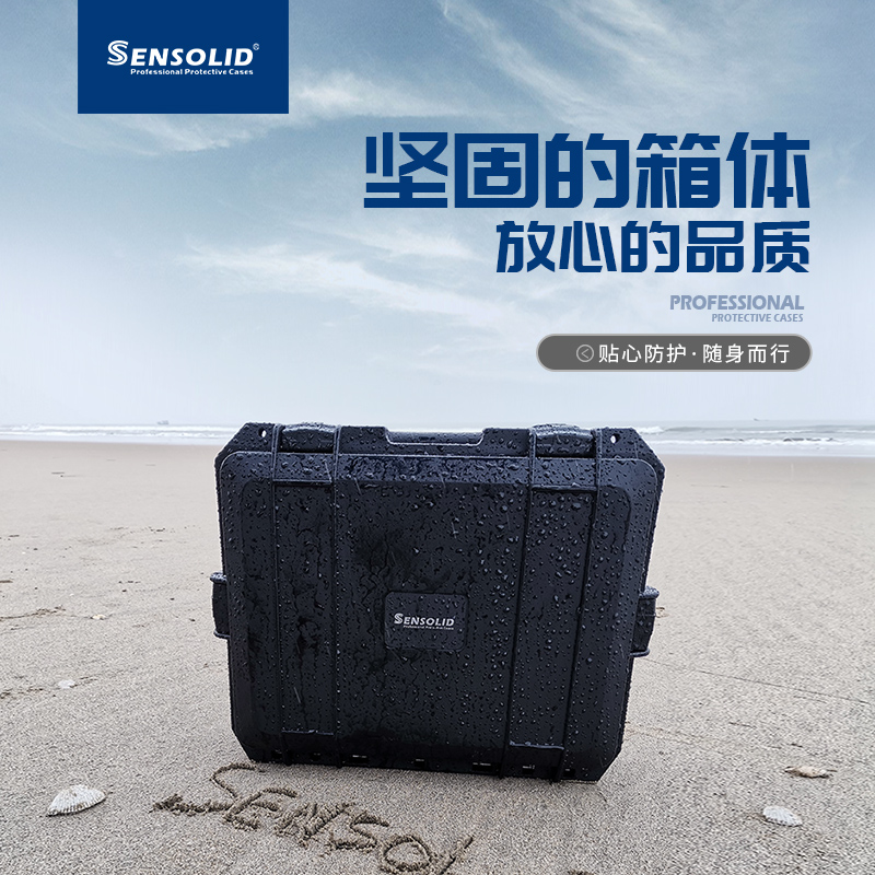 SENSOLID升蔓04030塑料PP加厚防水手提式工具箱仪器设备箱可定制
