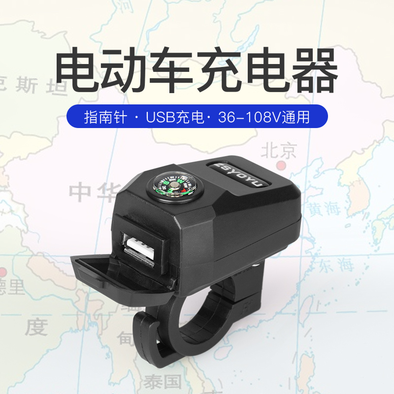 电动车手机充电器防水快速冲电器车载usb改装接口48V60V72v通用
