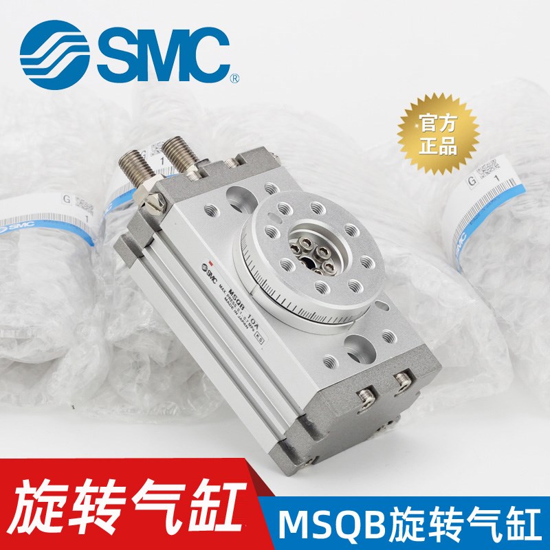 SMC原装90度180度旋转摆台气缸MSQB 10A 20A 30A 50A 70A R/L2/L3