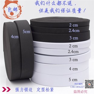 定型锁边双面平纹加厚加密加弹力家用儿童紧致外用松紧带弹力皮筋