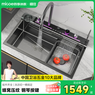 【政府补贴】四季沐歌大单槽数显氛围纳米不锈洗菜盆飞瀑厨房水槽