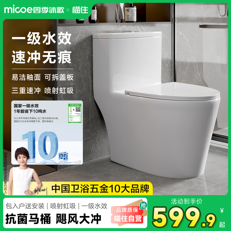 防臭小户型卫生间坐便器