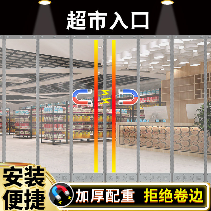 W全磁条超市门帘透明磁吸u空调门帘隔断帘磁铁防风胶门帘门口店面