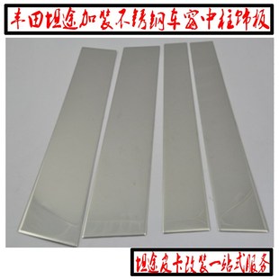 饰1794坦N途皮卡中柱饰板外观配 坦途车窗亮条玻璃窗B柱装 20款