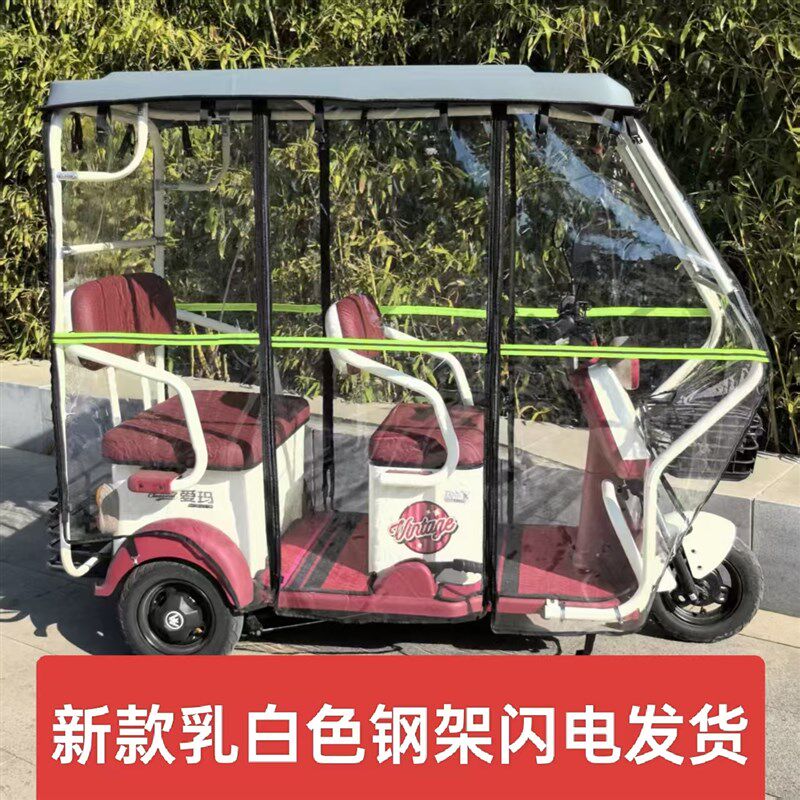 电动三轮车车棚新款白色架子小巴士三轮车雨蓬全透明加厚雨帘软顶