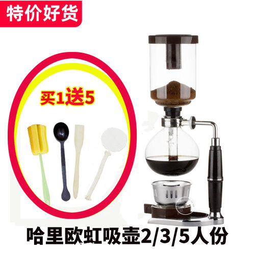精品虹吸式煮f咖啡壶哈里欧虹吸壶家用手动咖啡机蒸馏式咖啡壶套