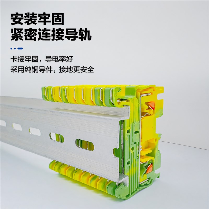 PT2.5-PE接线端子排导轨式接地端子黄绿双色免工具直插式弹簧端子