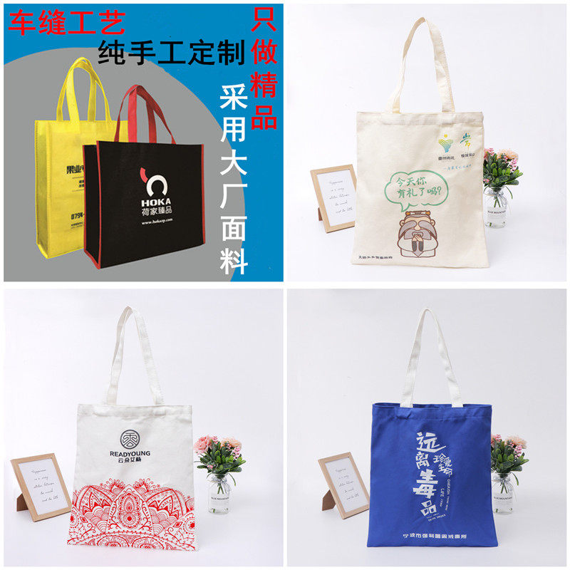 无纺布袋定做手提袋环保袋定制帆y布袋打广告印刷宣传袋子印字log
