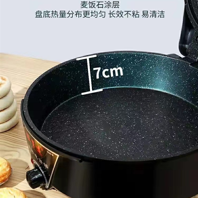 新款电饼铛家用双面加热加深加大多功能烙煎饼档锅