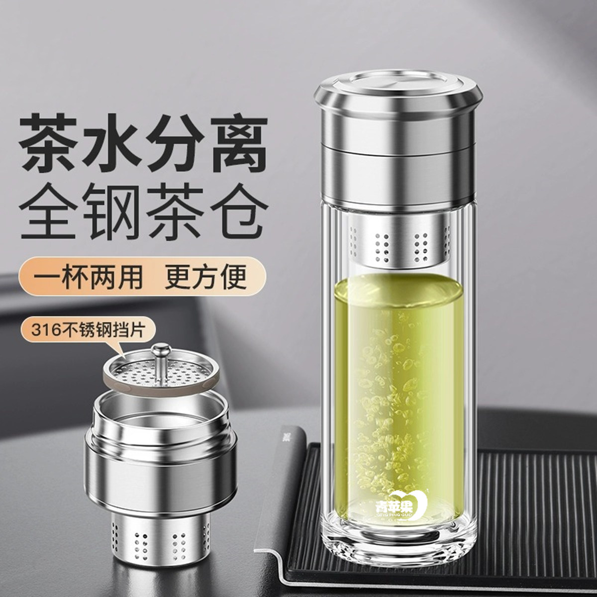 双层玻璃杯茶水分离杯2024新款高颜值便携办公室车载喝茶泡茶杯子