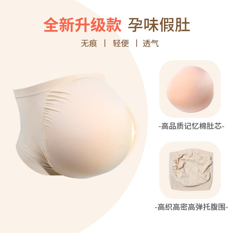 怀孕假肚子孕妇肚仿真硅胶轻便款假肚皮怀孕孕妇肚皮影楼拍照道具