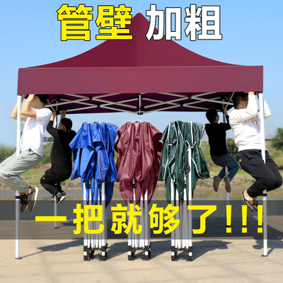 帐篷户外广告遮阳棚伸缩式雨棚防雨四脚大伞顶布摆摊用加厚遮雨蓬