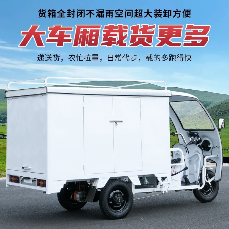 电动三轮车快递车淮河电动三轮车快递车简易厢式货车新国标源头工