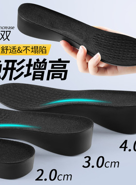 1cm全掌增高鞋垫靴子女隐形不累脚内增高男士N不塌陷2cm5cm全垫