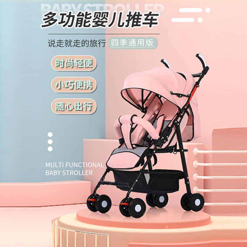 婴儿推车可坐可躺外出可折叠夏季小推车I儿童宝宝伞车轻便小型坐