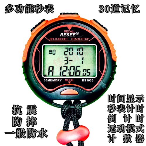 锐三排10道学生实验p室倒工具器器秒表计时器计时器计时器田径计