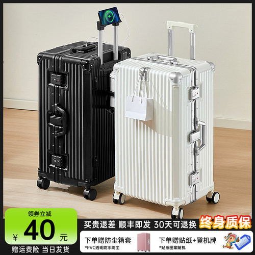 大容量行李箱女28寸30超大出国结实耐用加厚24铝框拉杆旅行箱男生