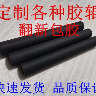 切粒机胶辊 硅橡胶滚筒外胶螺杆碳钢包胶压辊双牵引造粒聚氨酯轮