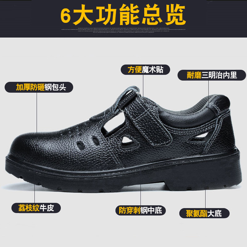 轻便劳保鞋男夏季透气防臭防砸防刺穿钢包头女安全防滑工作鞋凉鞋