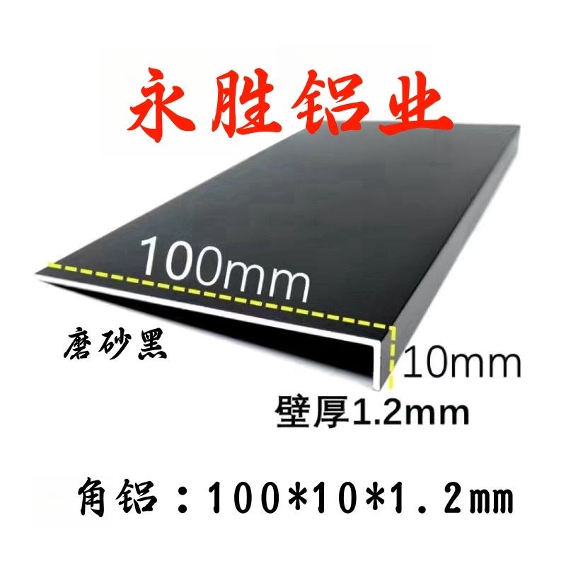 铝合金角铝烤漆黑色白色不等边L型直角包边收口7字角码护角铝型材
