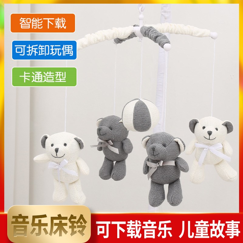 新生婴儿床铃 宝宝音乐玩具床挂益智旋转摇铃床头铃0-1岁3-12个月