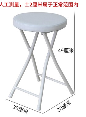折叠凳子便携式h圆凳简约家用餐桌椅吧台凳加高黑色坐高45CM