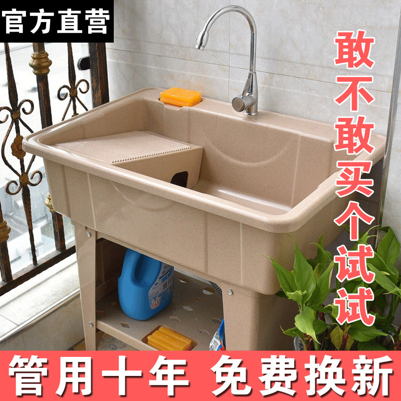 金友春阳台洗衣池带搓板家用洗衣台洗H手盆水池柜洗衣单槽塑料加
