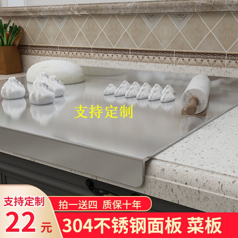 304不锈钢和j面板厨房家用切菜板非实木擀面板水果案板烘培揉面板