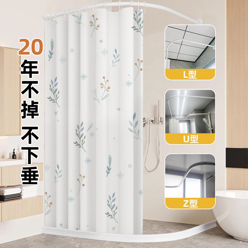 弧形浴帘杆免打h孔 L形浴室隔断帘直角卫生间淋浴帘防水布防霉加