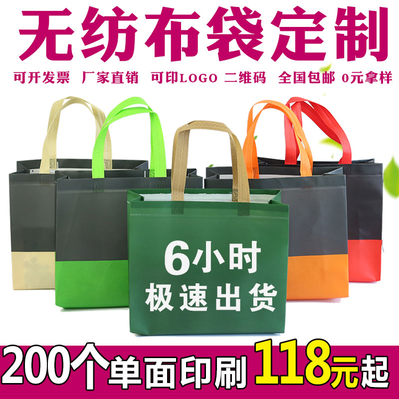 无纺布袋手提袋定制广告宣传培训购物D环保袋防水定做印字logo布