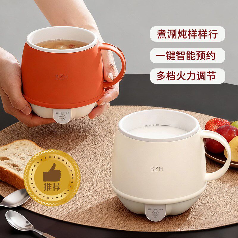 便携电热杯烧水杯便携式办公室小型养生杯L小功率一人电煮杯热奶