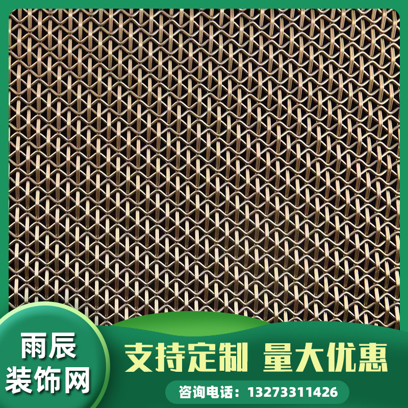 金属网幕墙装饰网吊顶屏风装饰网幕墙装饰编织铁网帘酒店隔断网