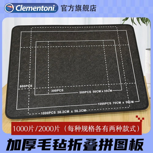拼图板适用于500/1000/2000片拼图专用可折叠拼图垫X板拼板拼图毯