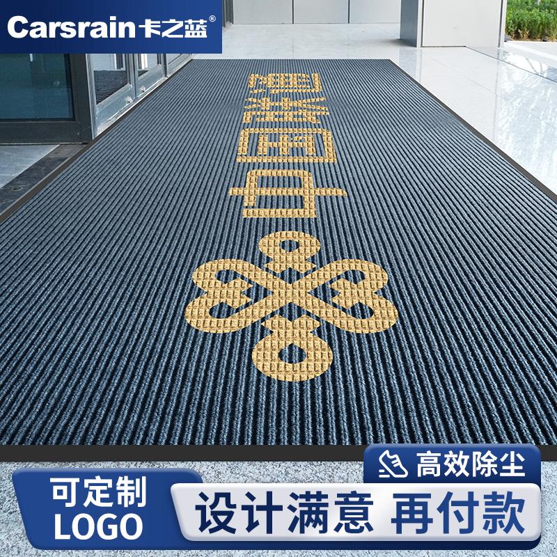 商用定制地毯酒店进门地垫商场标志设计防滑垫R企业门口吸水脚垫