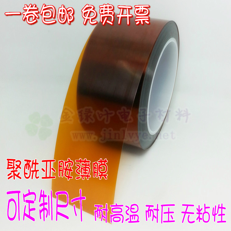 金手指茶色高温薄膜绝缘材料聚v酰亚胺薄膜高温PI膜不带粘性0.15m