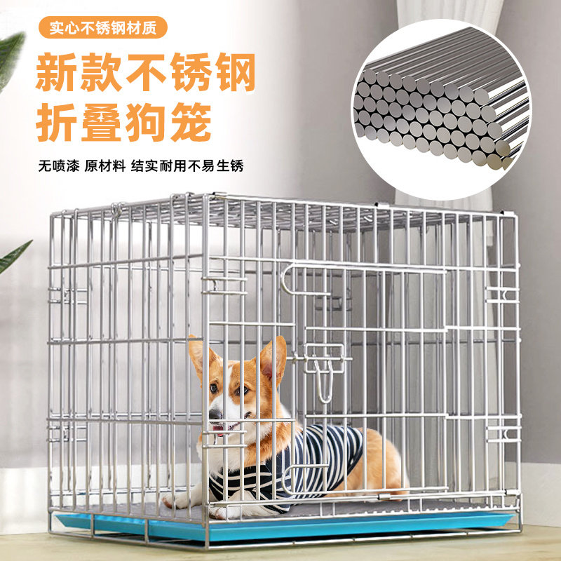 不锈钢狗笼子折叠笼带厕所带托盘中小型犬室内加粗加密白钢笼泰迪
