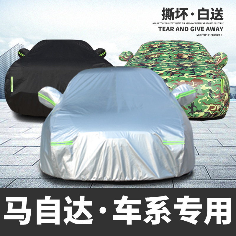 马自达6马自达3昂克赛拉CX30CX4阿特兹车衣车S罩防晒防雨尘车套外