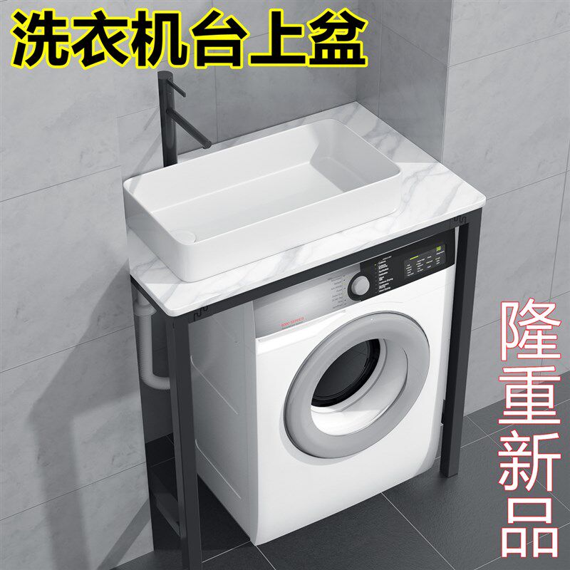 台上式洗衣池洗衣机柜台上盆一体柜 阳台洗衣盆陶瓷侧Y排水 定制