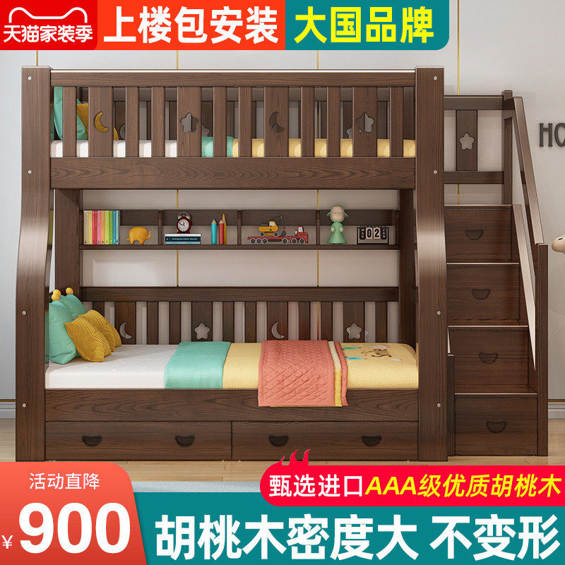 全实木高低牀上下铺上下牀子母牀大人母子两层儿童牀胡桃木双层牀,住宅家具,高低/子母床,淘宝优惠券,粉丝福利购,淘宝优惠卷
