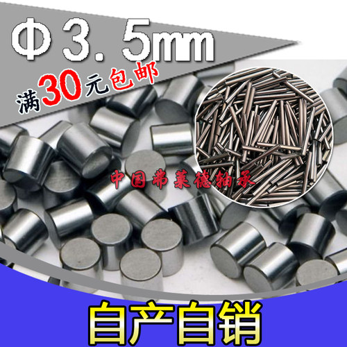 滚子滚针定位销 3.5*11/n12/13/14/15/16/17/18/19/20/22/23/25mm