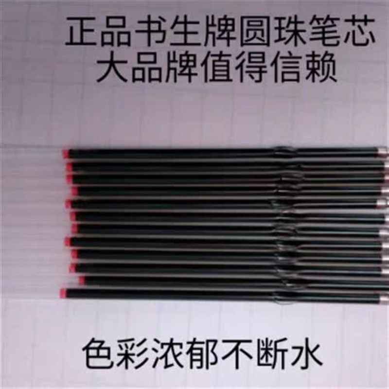 学校教师家长批改作业专用红色圆珠笔芯按动红笔芯100支包邮
