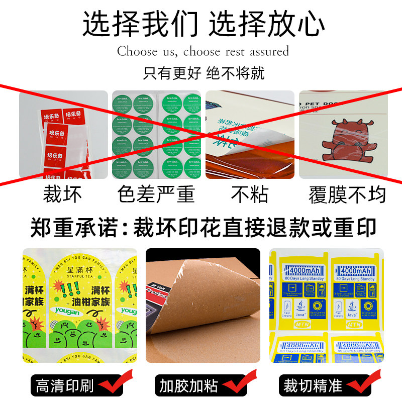 卷筒不干胶贴纸定做订制透明标签广告贴商标logo定制条码打印印刷