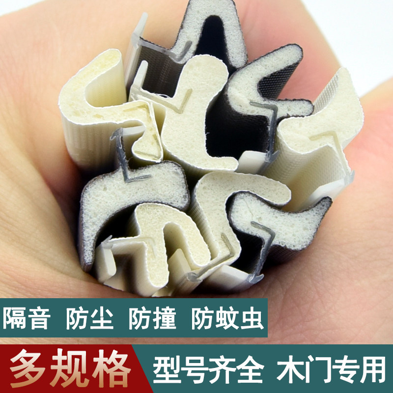 卡槽木门密封条房门隔音门缝塞条堵条门边门框防撞条静音条门胶条