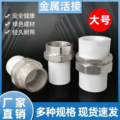 PPR水管大号外丝直接内丝活t接头配件75E90110双头热熔3寸4寸铁活