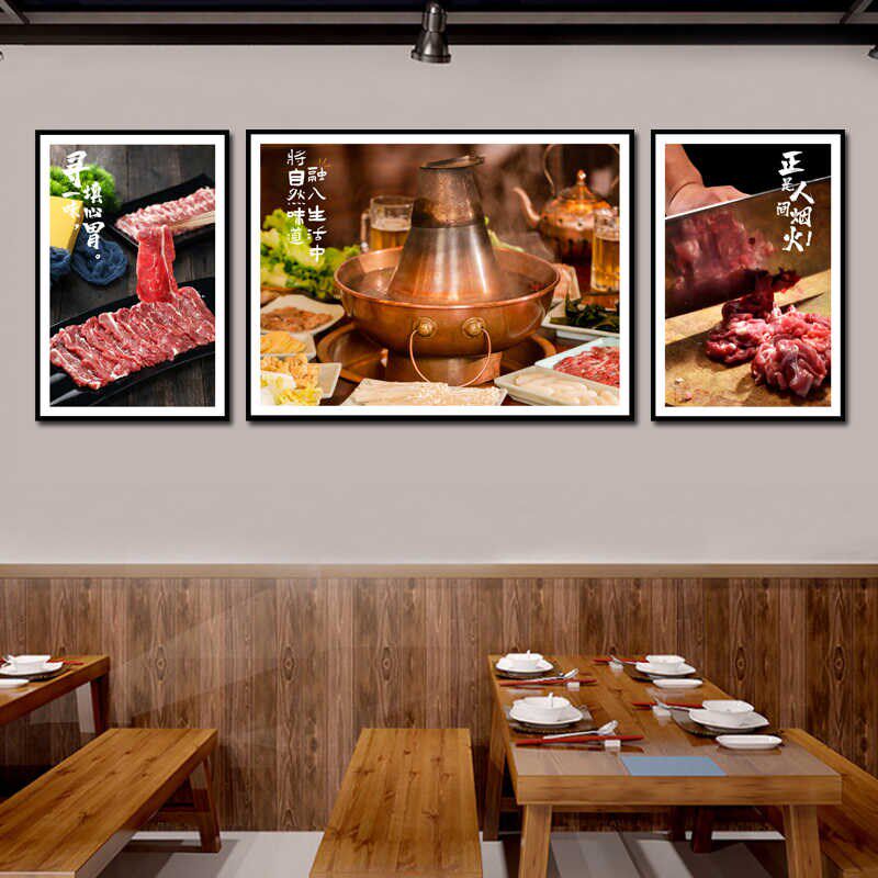 涮羊肉装饰画羊肉馆背景墙壁画老北京火锅店景泰蓝铜火锅墙面挂画