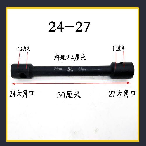 汽车轮胎扳手货车拆换轮胎重型省力21 -22-24-27-30-3241双头套筒