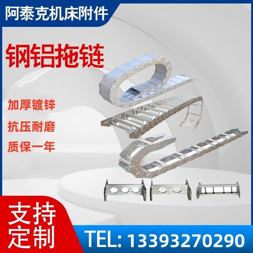 机床304不锈钢拖链桥式TL钢制拖链加厚渗碳打孔二型TL65钢铝拖链