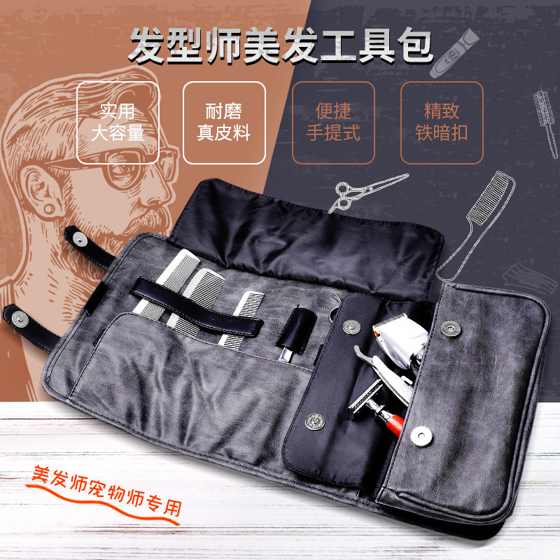 专业理发c剪刀包发型师专用手提多功能工具包电推剪收纳包剪刀包